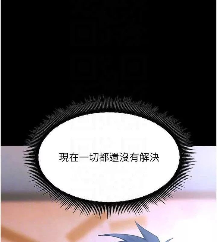 狱火重生 第20话 葛格，快給人家獎勵♥ - 第24页