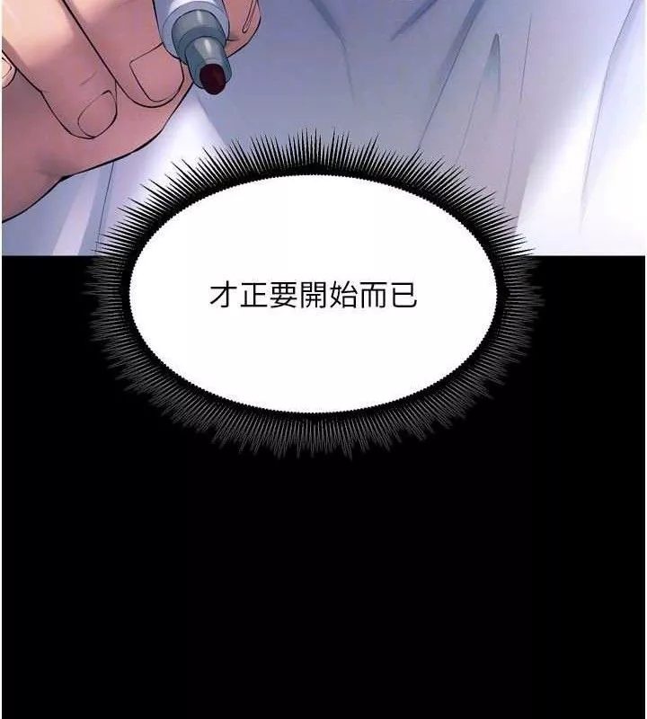 狱火重生 第20话 葛格，快給人家獎勵♥ - 第26页
