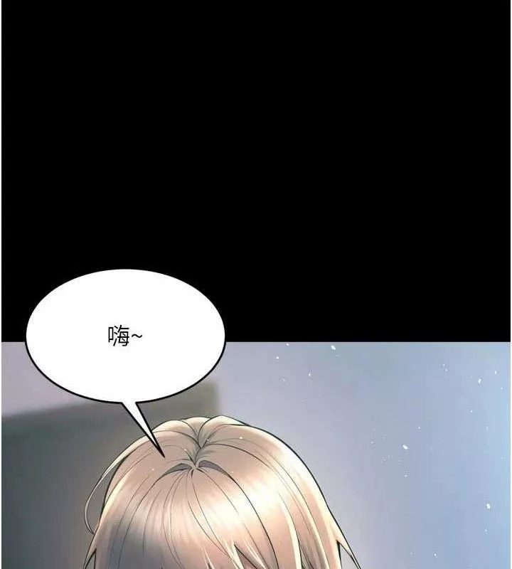狱火重生 第20话 葛格，快給人家獎勵♥ - 第30页