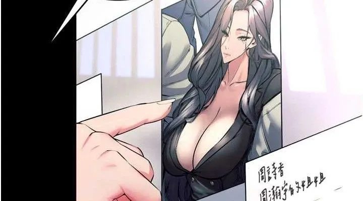 狱火重生 第20话 葛格，快給人家獎勵♥ - 第38页