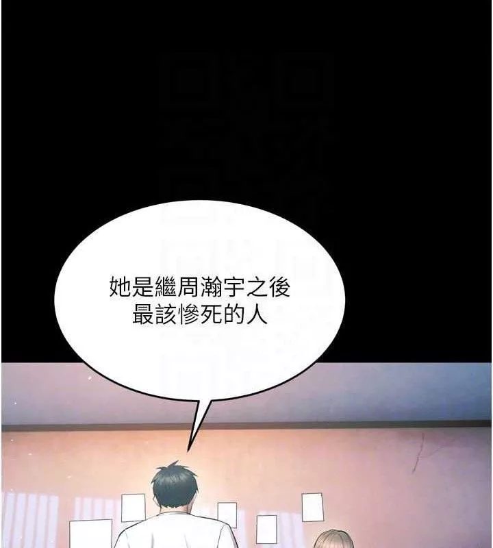 狱火重生 第20话 葛格，快給人家獎勵♥ - 第41页