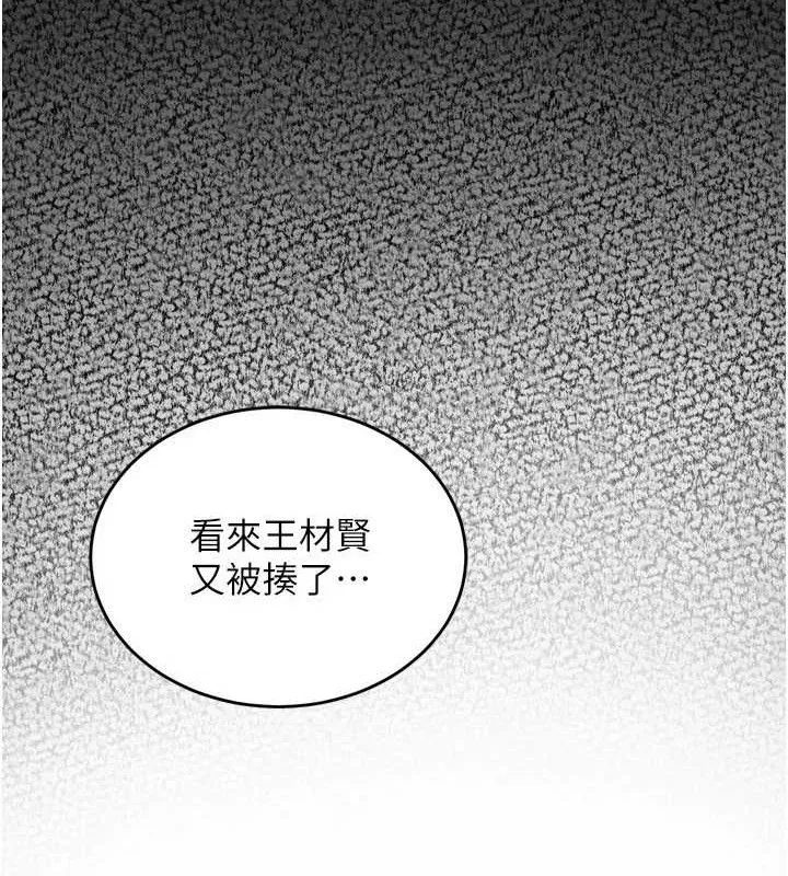 狱火重生 第20话 葛格，快給人家獎勵♥ - 第45页