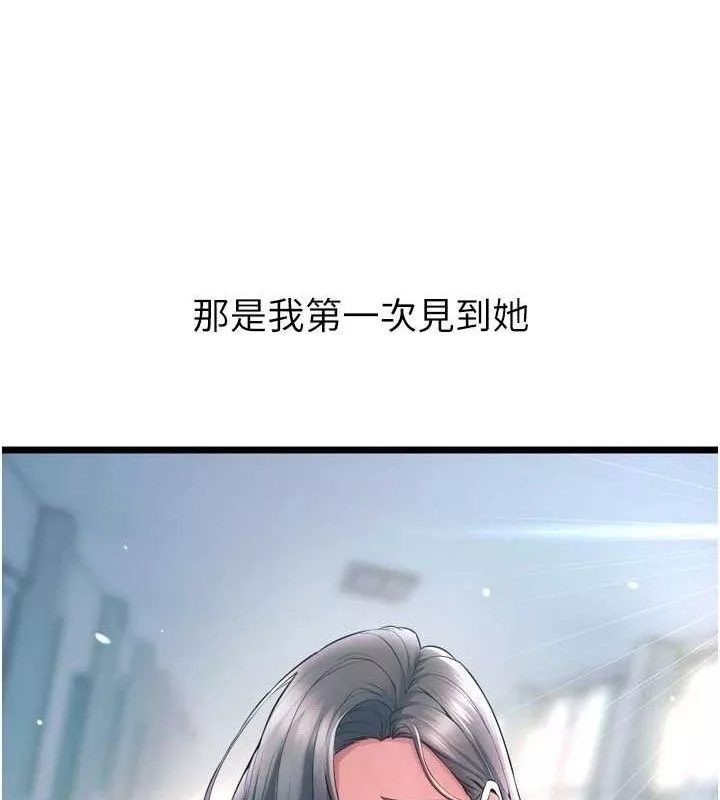 狱火重生 第20话 葛格，快給人家獎勵♥ - 第52页