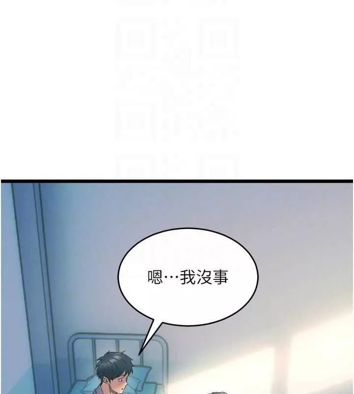 狱火重生 第20话 葛格，快給人家獎勵♥ - 第57页