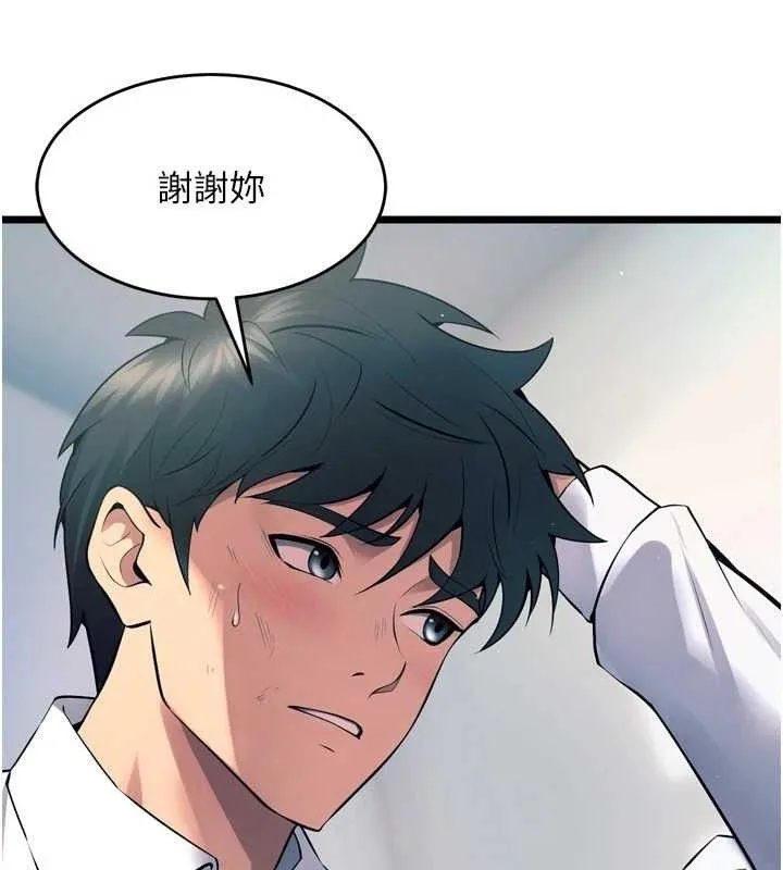 狱火重生 第20话 葛格，快給人家獎勵♥ - 第65页