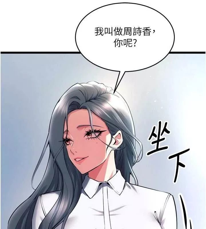 狱火重生 第20话 葛格，快給人家獎勵♥ - 第67页