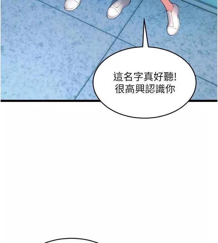 狱火重生 第20话 葛格，快給人家獎勵♥ - 第71页