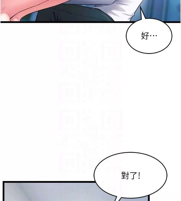 狱火重生 第20话 葛格，快給人家獎勵♥ - 第73页