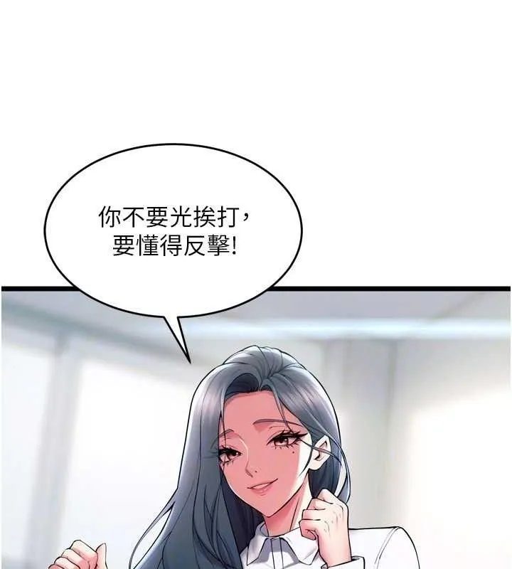 狱火重生 第20话 葛格，快給人家獎勵♥ - 第75页
