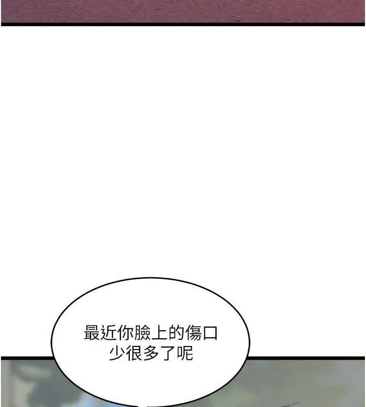 狱火重生 第20话 葛格，快給人家獎勵♥ - 第82页