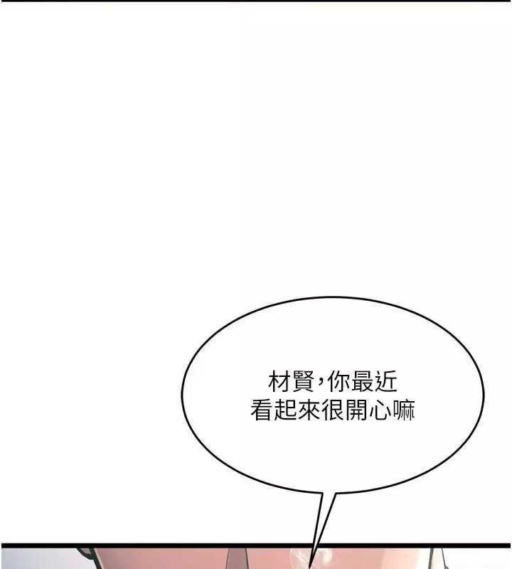 狱火重生 第20话 葛格，快給人家獎勵♥ - 第96页
