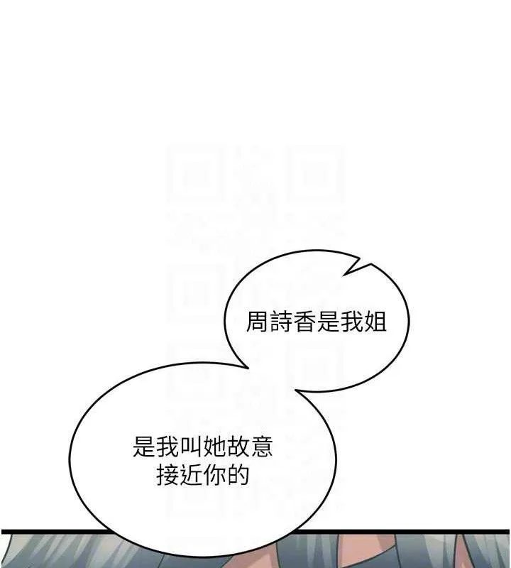 狱火重生 第20话 葛格，快給人家獎勵♥ - 第104页