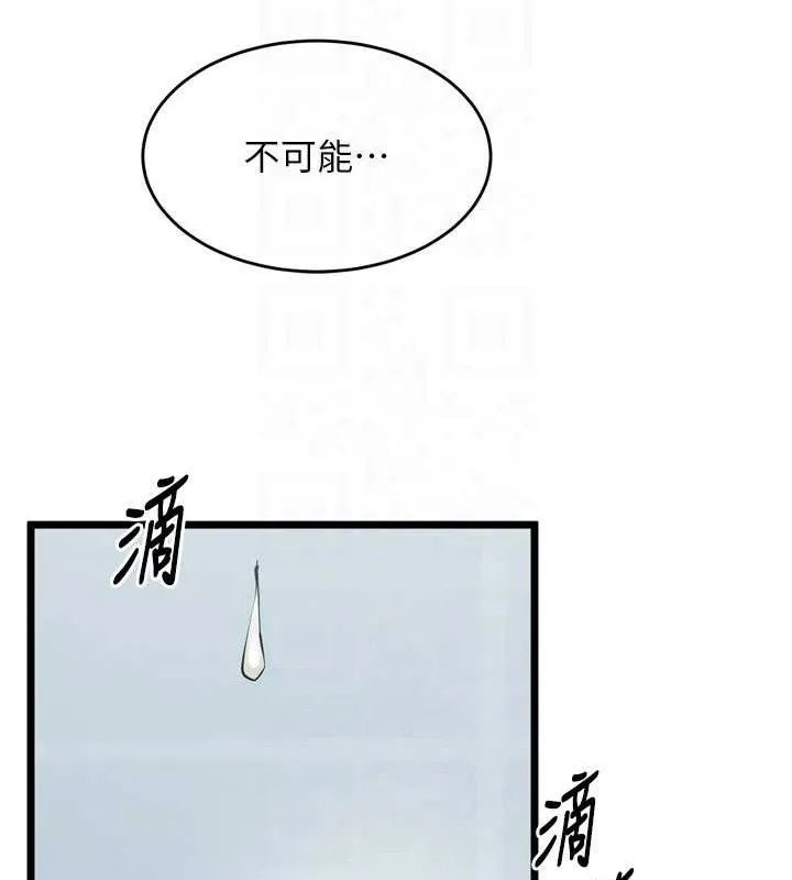 狱火重生 第20话 葛格，快給人家獎勵♥ - 第106页