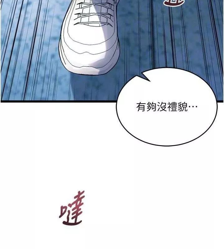 狱火重生 第20话 葛格，快給人家獎勵♥ - 第125页