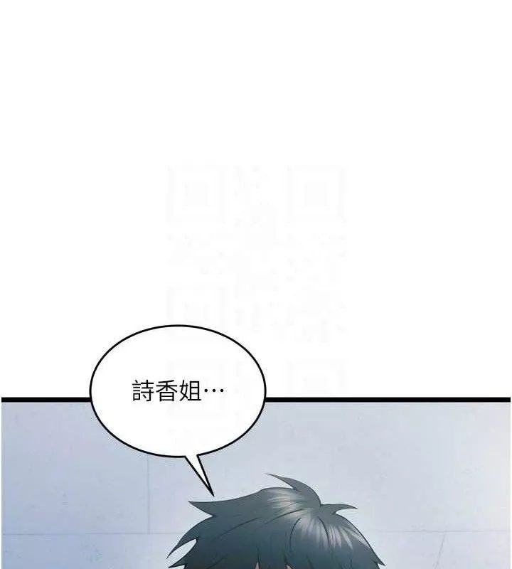 狱火重生 第20话 葛格，快給人家獎勵♥ - 第129页