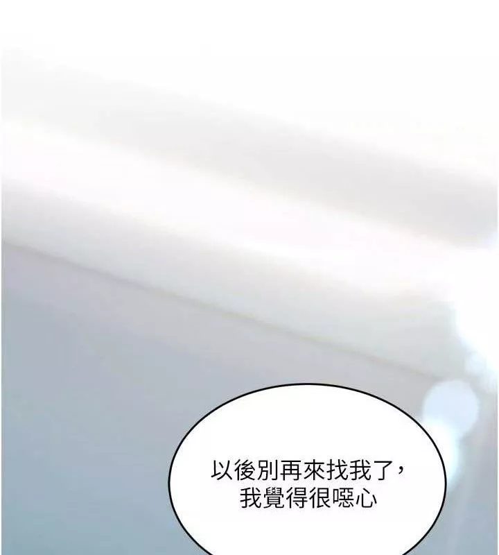狱火重生 第20话 葛格，快給人家獎勵♥ - 第135页