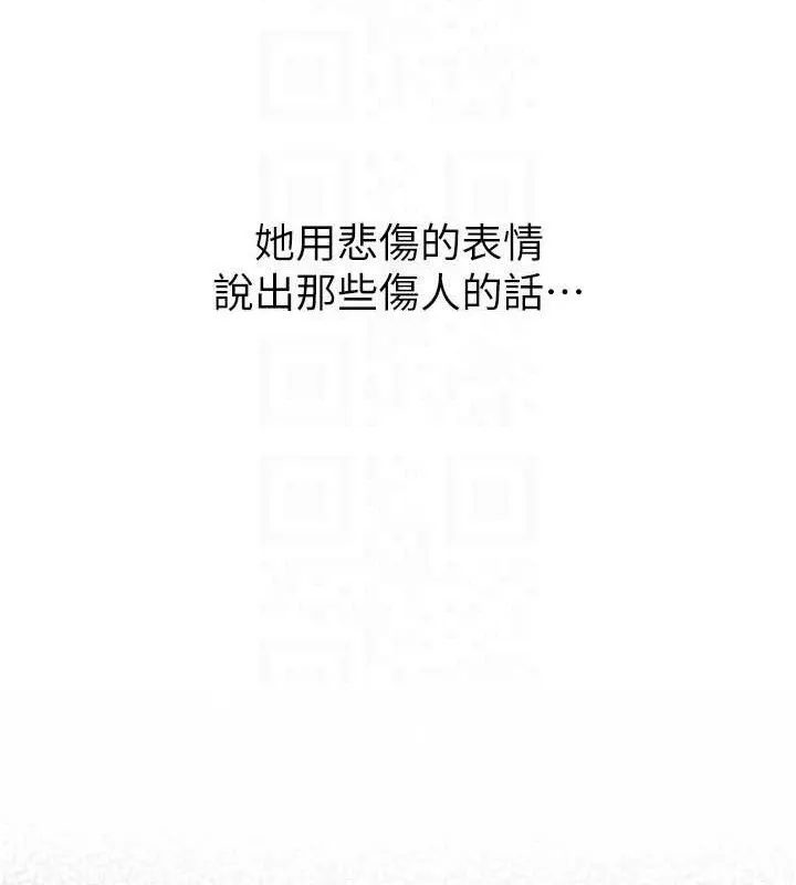 狱火重生 第20话 葛格，快給人家獎勵♥ - 第141页