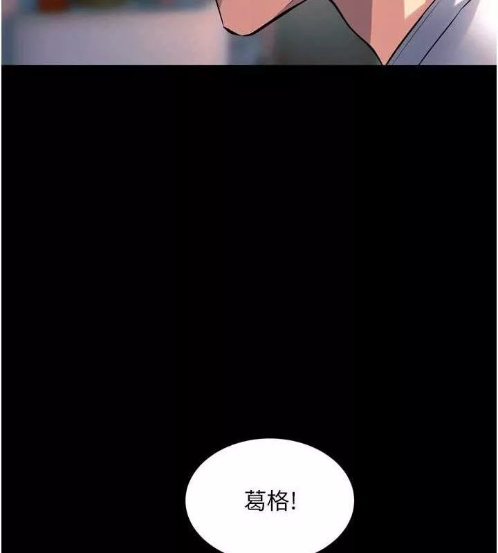 狱火重生 第20话 葛格，快給人家獎勵♥ - 第146页