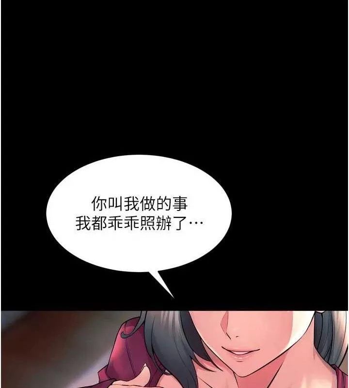狱火重生 第20话 葛格，快給人家獎勵♥ - 第150页