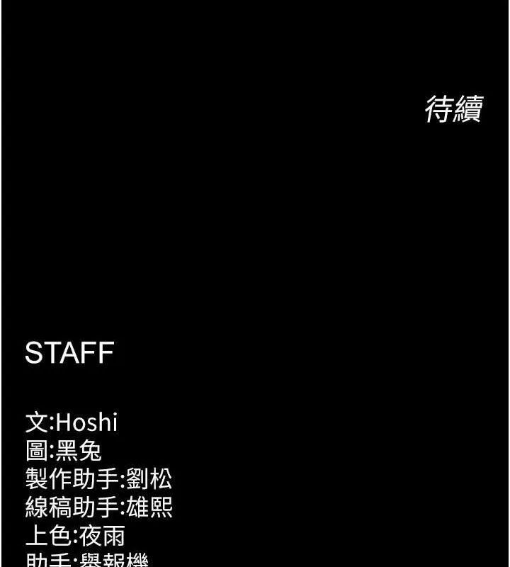 狱火重生 第20话 葛格，快給人家獎勵♥ - 第157页