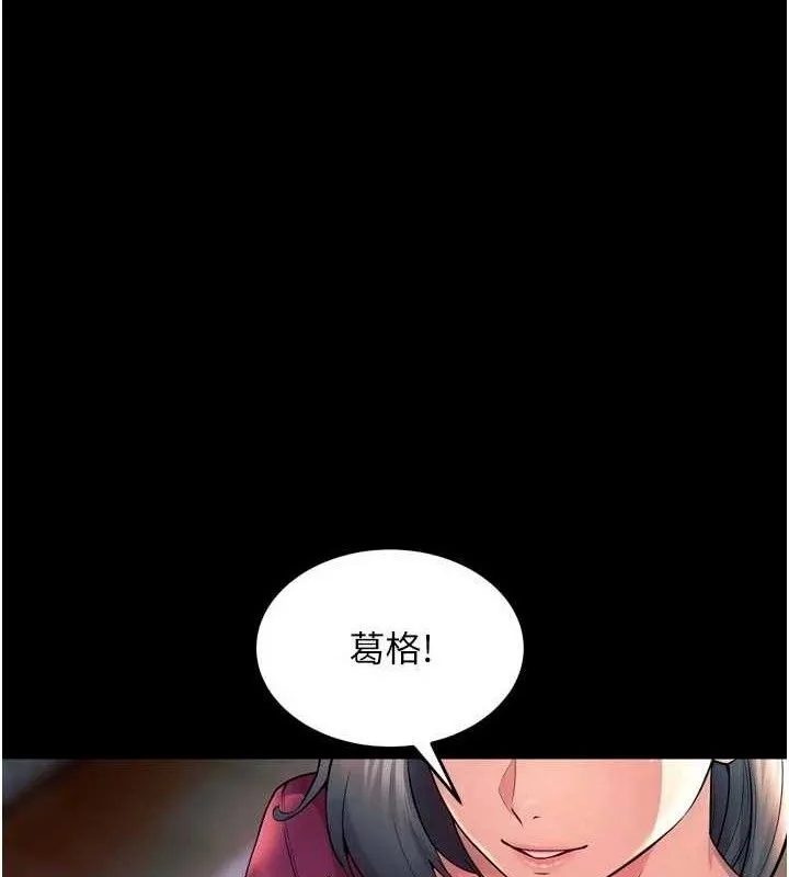 狱火重生 第21话 插到人家壞掉為止♥ - 第1页