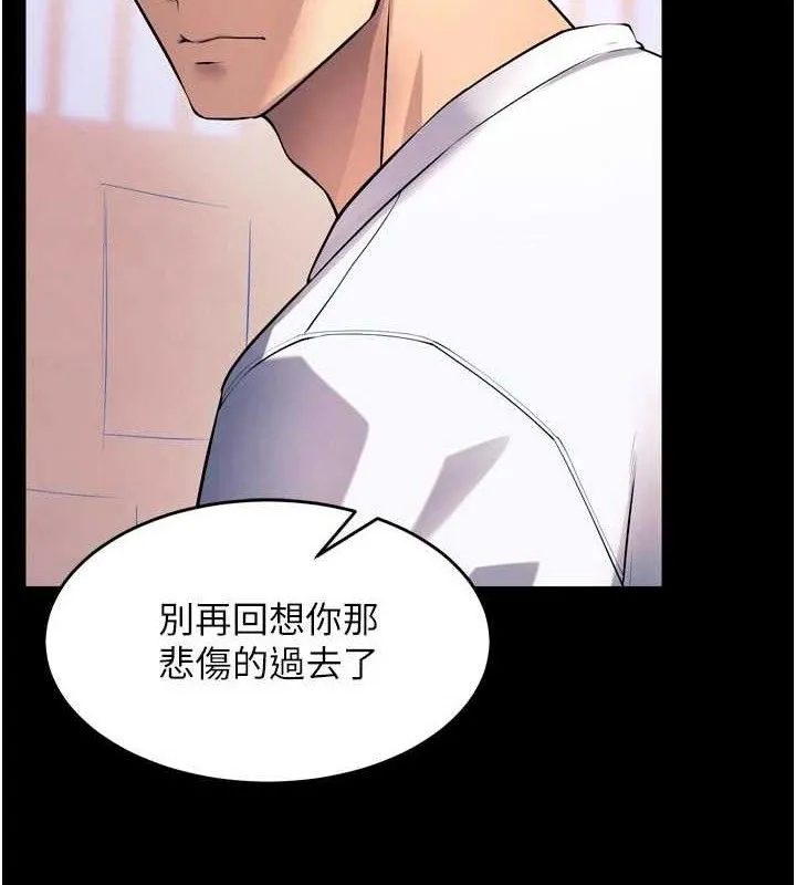 狱火重生 第21话 插到人家壞掉為止♥ - 第4页