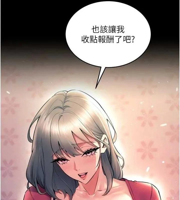 狱火重生 第21话 插到人家壞掉為止♥ - 第7页