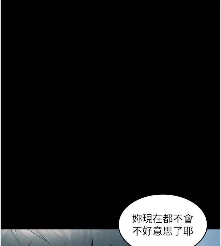 狱火重生 第21话 插到人家壞掉為止♥ - 第11页