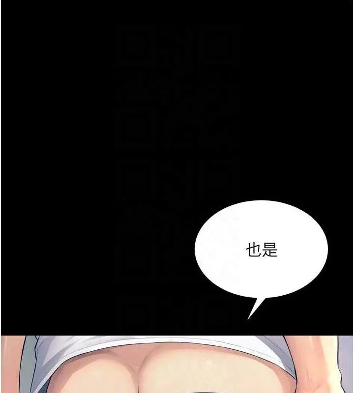 狱火重生 第21话 插到人家壞掉為止♥ - 第19页