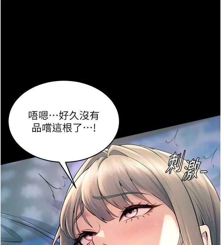 狱火重生 第21话 插到人家壞掉為止♥ - 第24页