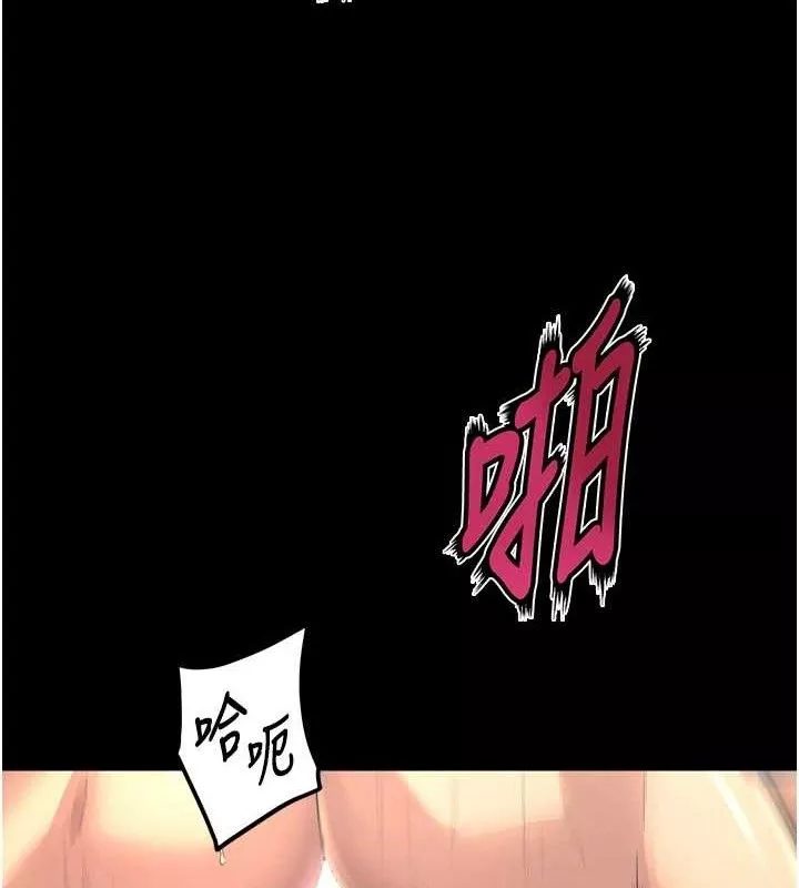 狱火重生 第21话 插到人家壞掉為止♥ - 第30页