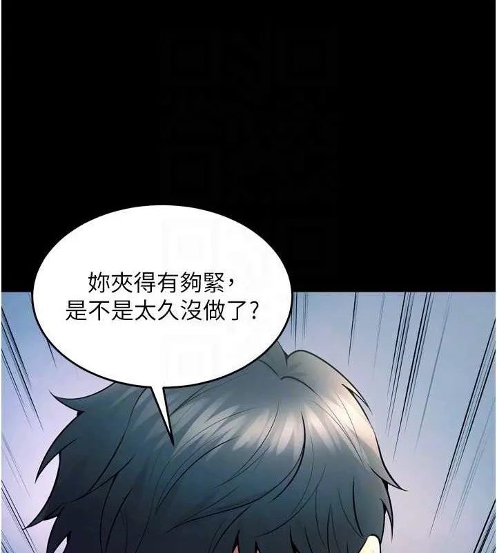 狱火重生 第21话 插到人家壞掉為止♥ - 第32页