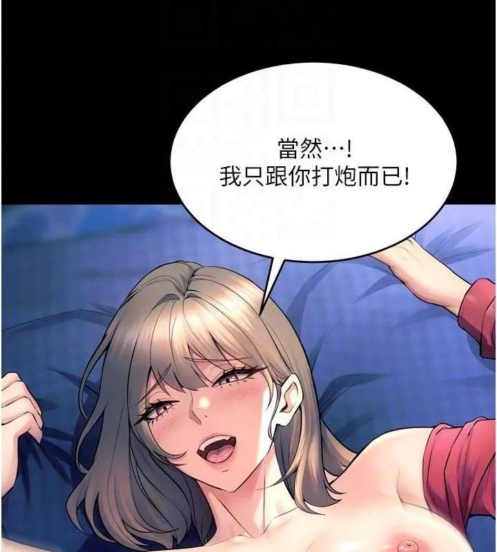 狱火重生 第21话 插到人家壞掉為止♥ - 第34页