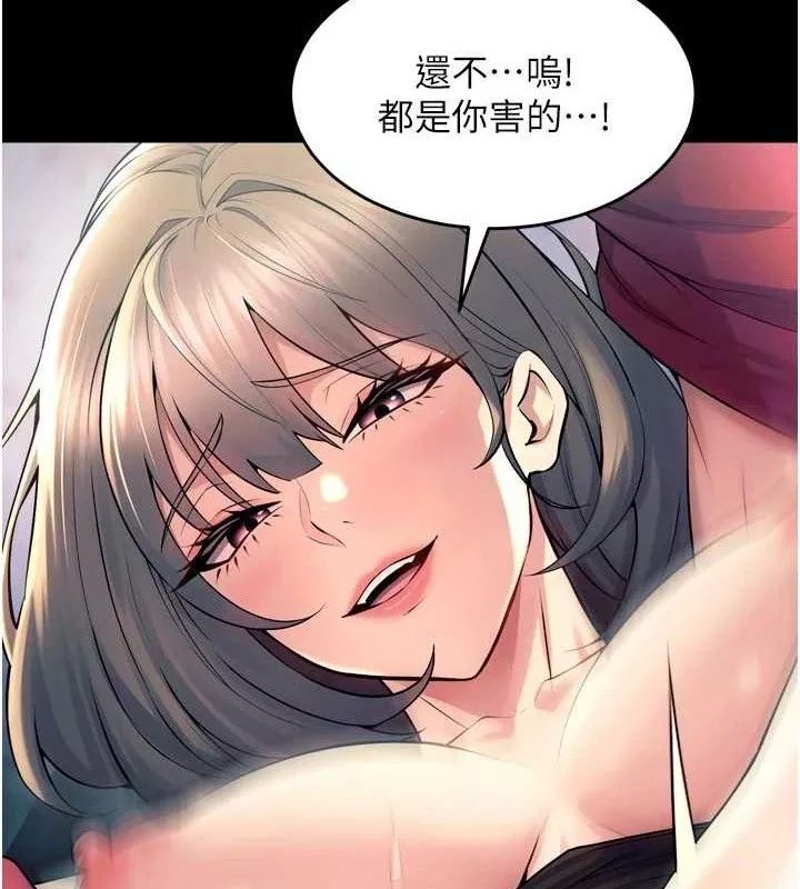 狱火重生 第21话 插到人家壞掉為止♥ - 第39页