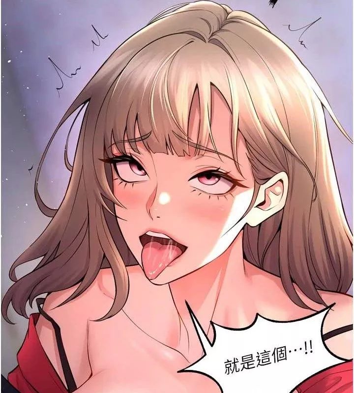狱火重生 第21话 插到人家壞掉為止♥ - 第53页