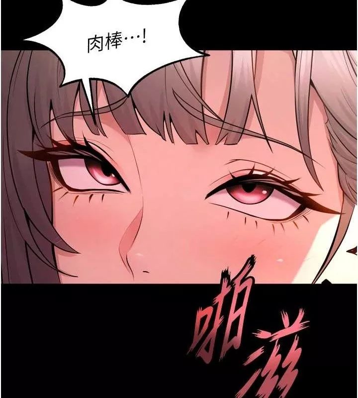 狱火重生 第21话 插到人家壞掉為止♥ - 第57页