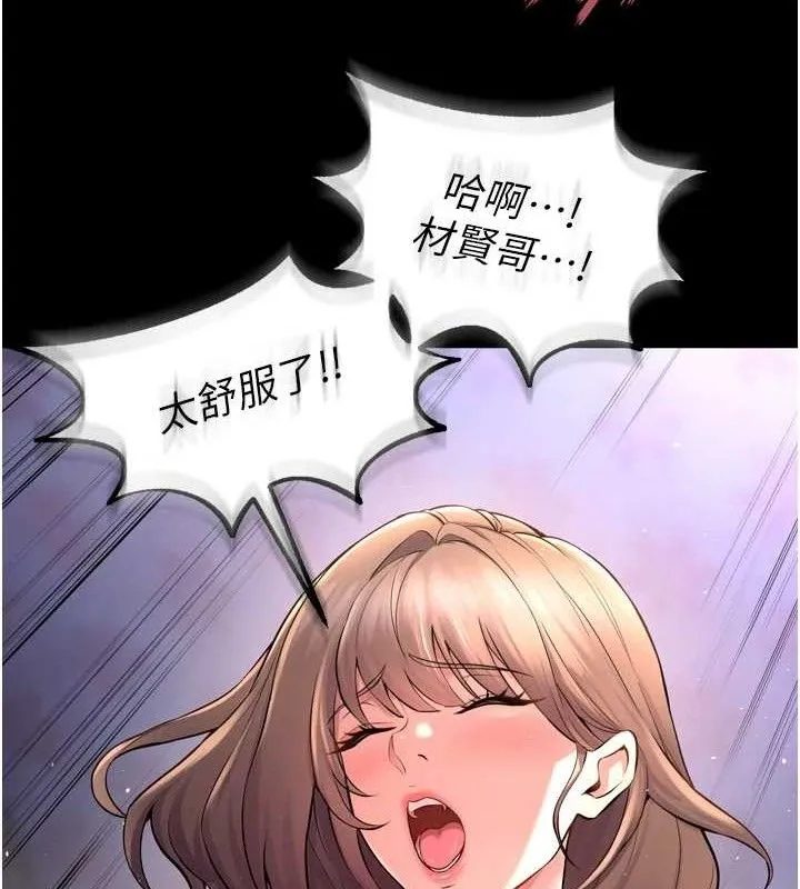 狱火重生 第21话 插到人家壞掉為止♥ - 第58页