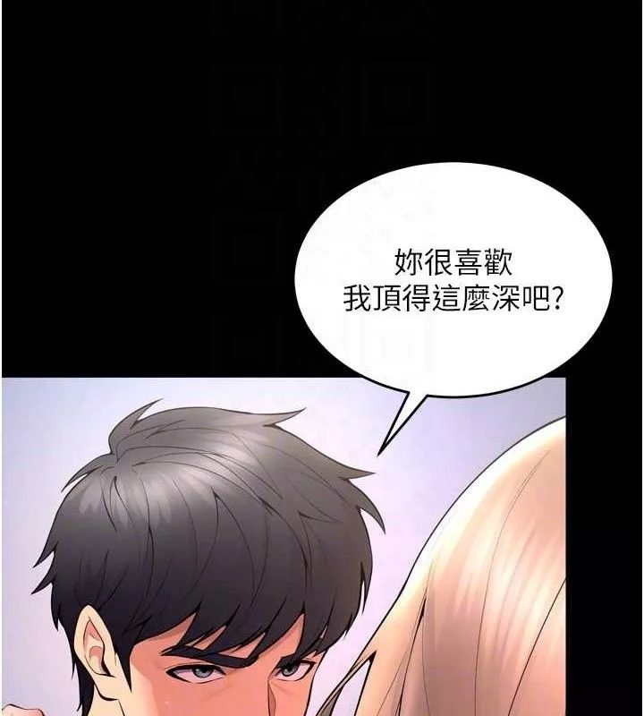 狱火重生 第21话 插到人家壞掉為止♥ - 第61页