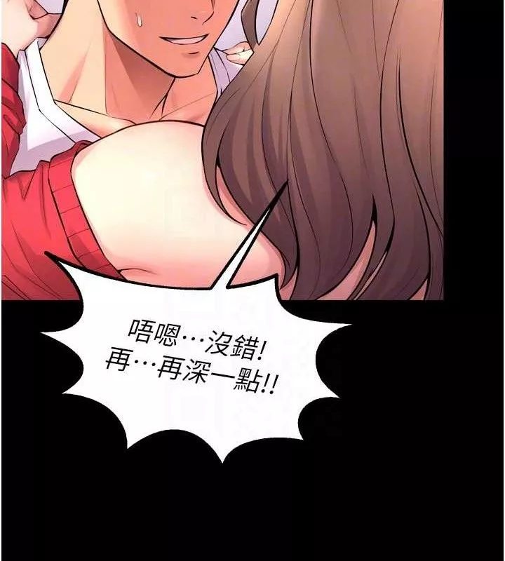 狱火重生 第21话 插到人家壞掉為止♥ - 第62页