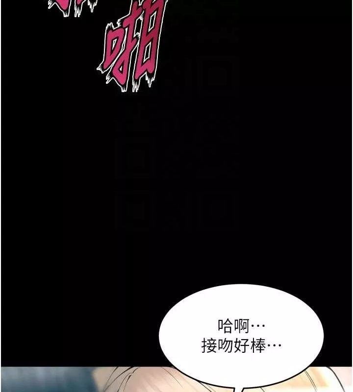 狱火重生 第21话 插到人家壞掉為止♥ - 第75页