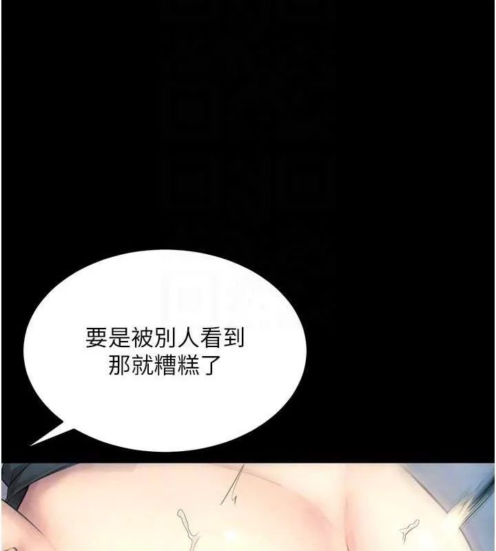 狱火重生 第21话 插到人家壞掉為止♥ - 第82页