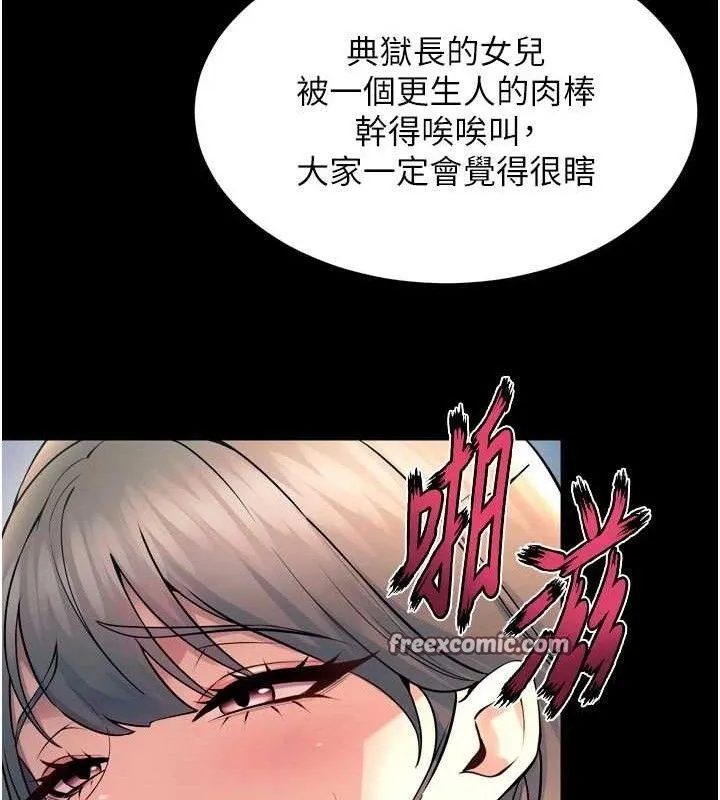 狱火重生 第21话 插到人家壞掉為止♥ - 第84页