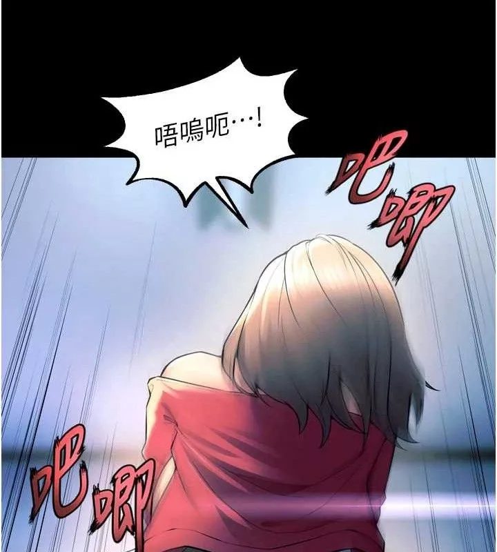 狱火重生 第21话 插到人家壞掉為止♥ - 第86页