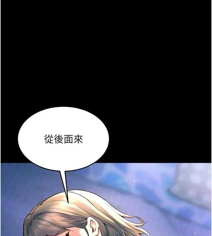 狱火重生 第21话 插到人家壞掉為止♥ - 第97页
