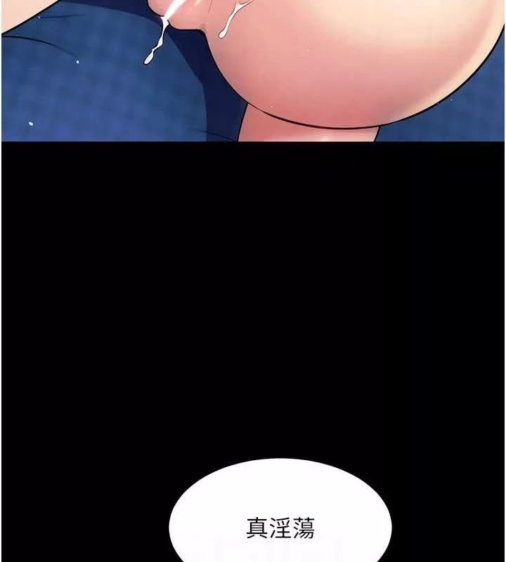 狱火重生 第21话 插到人家壞掉為止♥ - 第99页