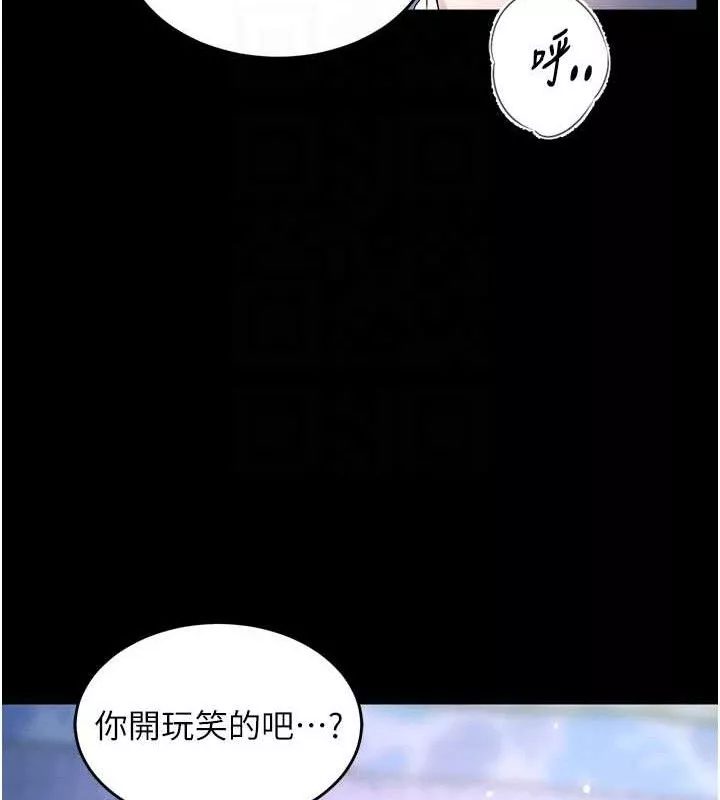 狱火重生 第21话 插到人家壞掉為止♥ - 第113页