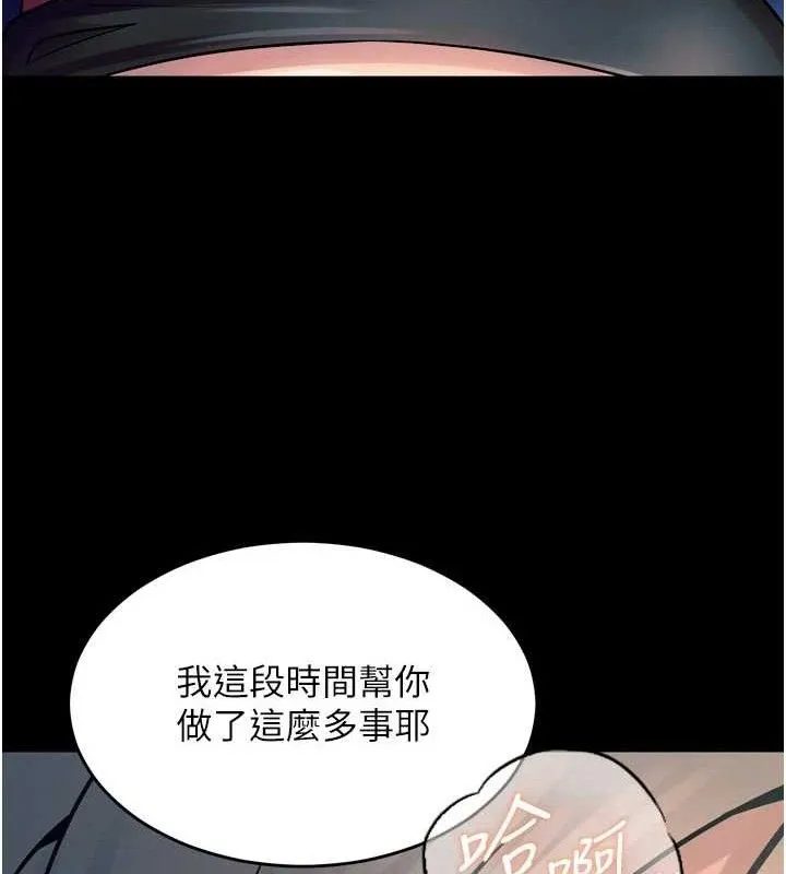 狱火重生 第21话 插到人家壞掉為止♥ - 第116页