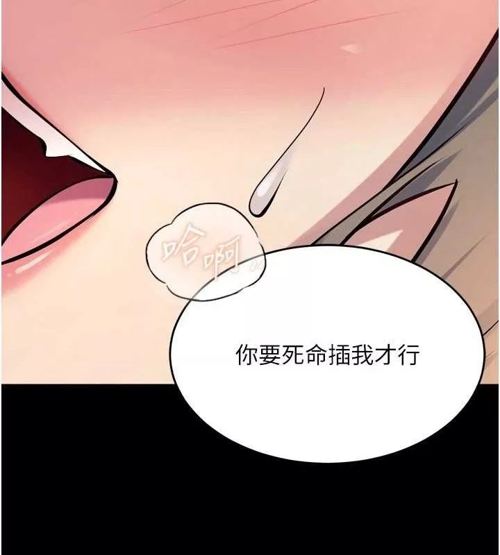 狱火重生 第21话 插到人家壞掉為止♥ - 第118页