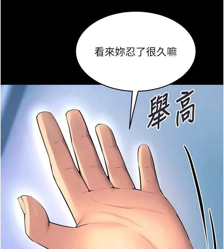 狱火重生 第21话 插到人家壞掉為止♥ - 第121页