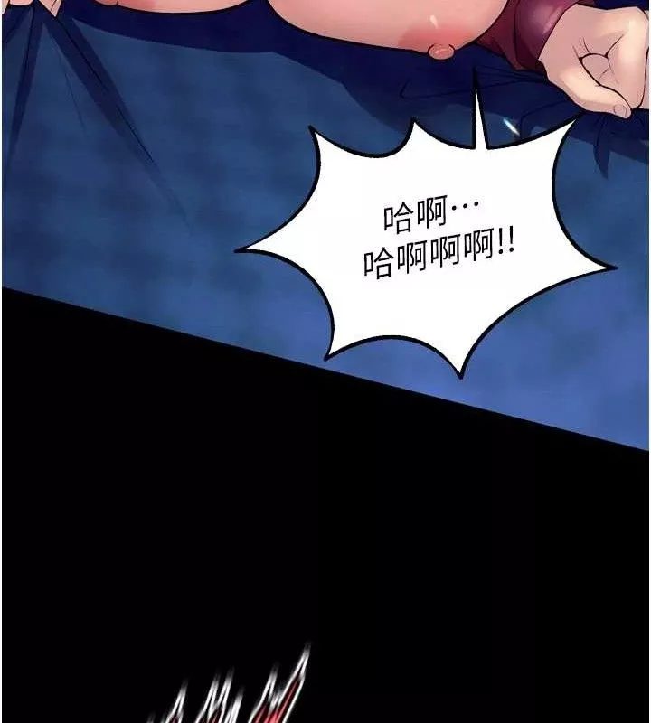 狱火重生 第21话 插到人家壞掉為止♥ - 第131页